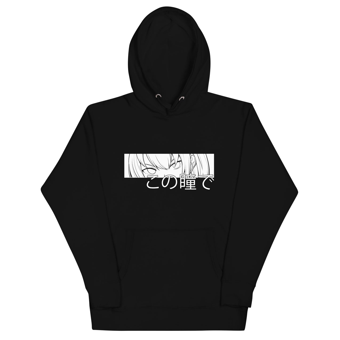 この瞳で - WITH THESE EYES - Unisex hoodie