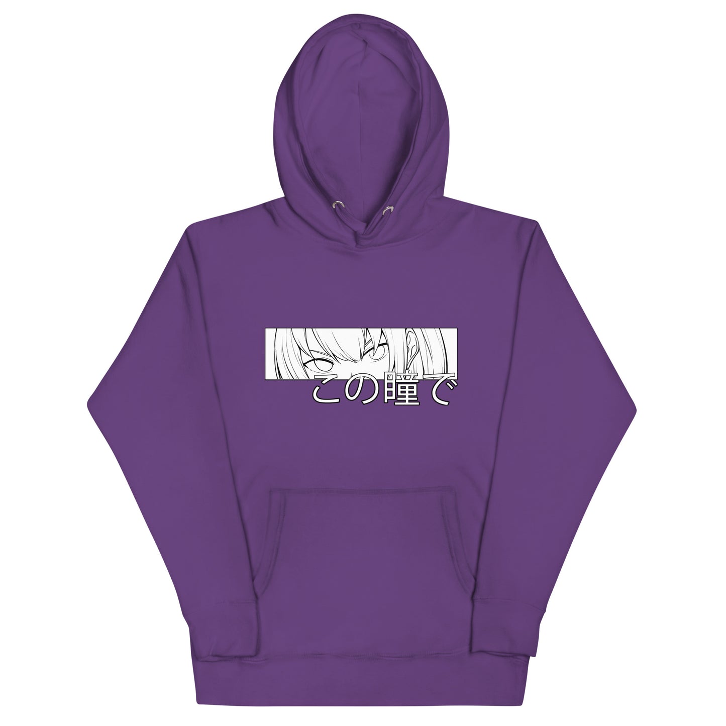 この瞳で - WITH THESE EYES - Unisex hoodie