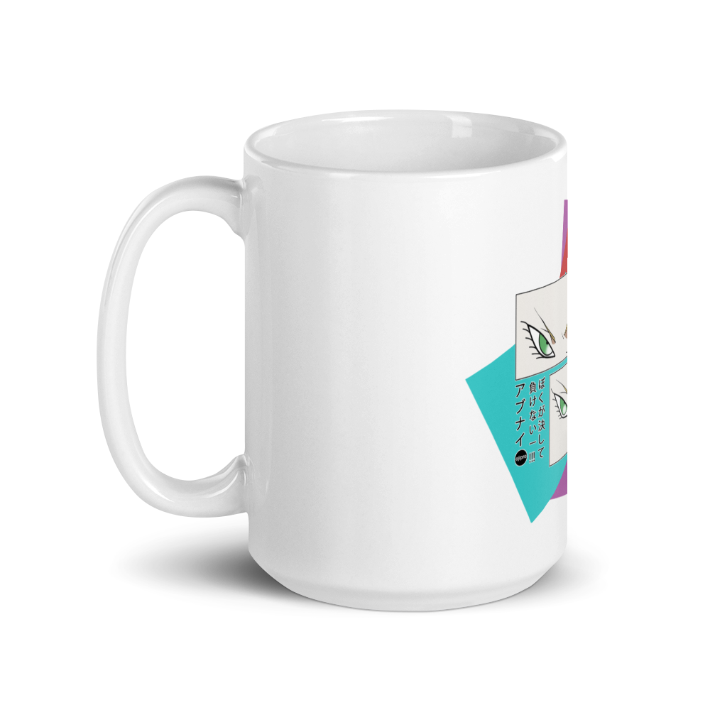 アブナイ!! White Glossy MUG